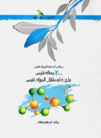 2000-masale-shimi-khoshkhan-min-1