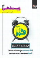 for20zist11-cover