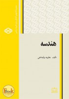 hendeseh-validashti